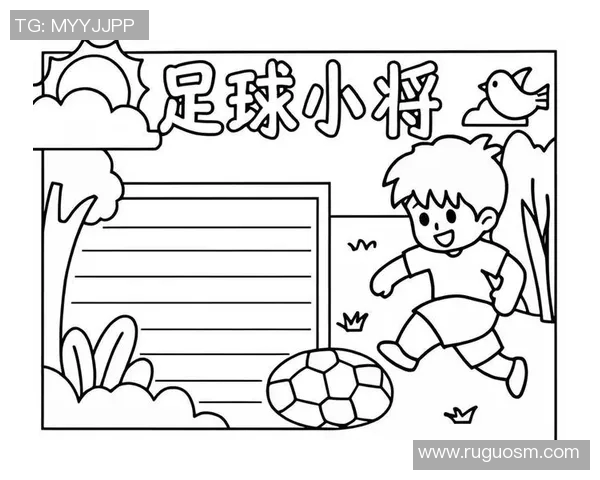 我眼中的足球世界：激情与梦想交织的绿茵场上演绎的故事